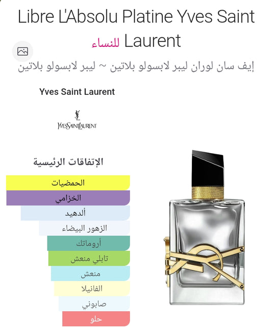 Libre L'Absolu Platine Yves Saint Laurent ูููุณุงุก
